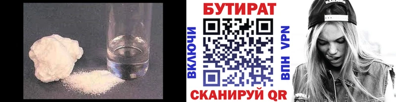 магазин продажи наркотиков  Яранск  БУТИРАТ BDO 33% 