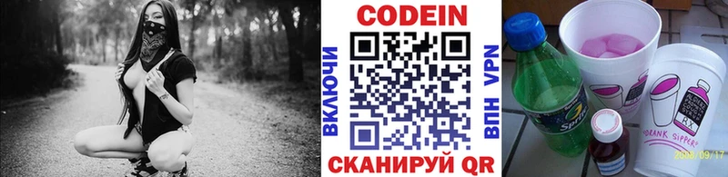 даркнет наркотические препараты  Яранск  Кодеин напиток Lean (лин) 