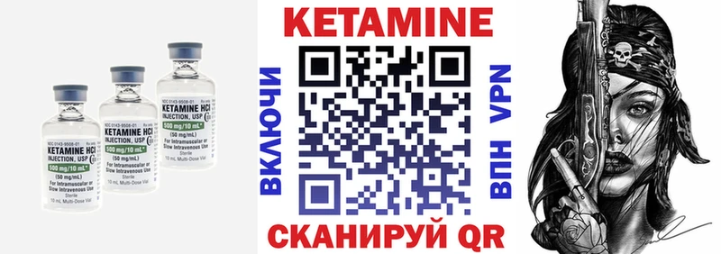 КЕТАМИН VHQ  Яранск 