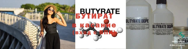 бутират Магас
