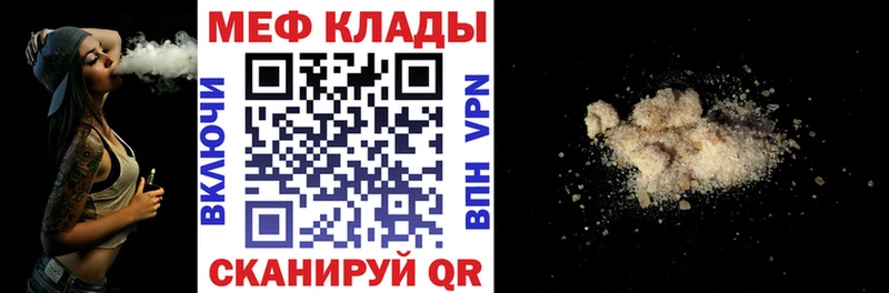 Мефедрон VHQ  купить закладку  Яранск 